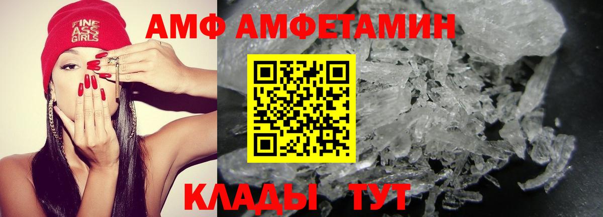 АМФ  Вход с VPN  Конаково  Amphetamine 98%  Amphetamine 