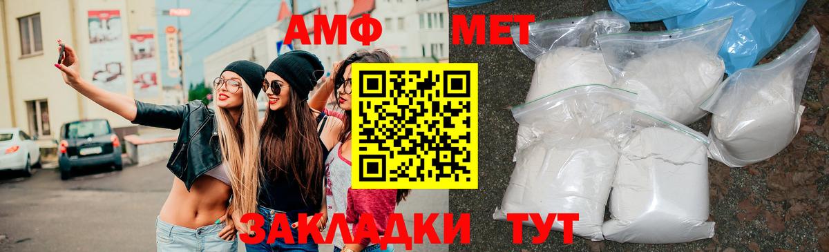 Amphetamine Premium Конаково