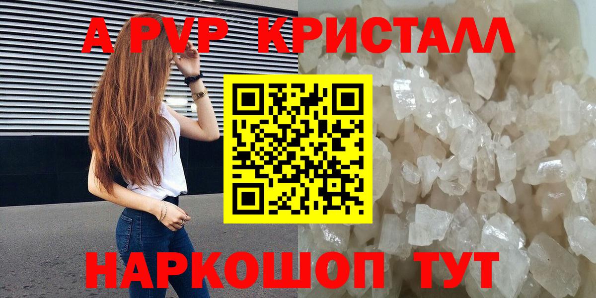 А ПВП крисы CK Конаково