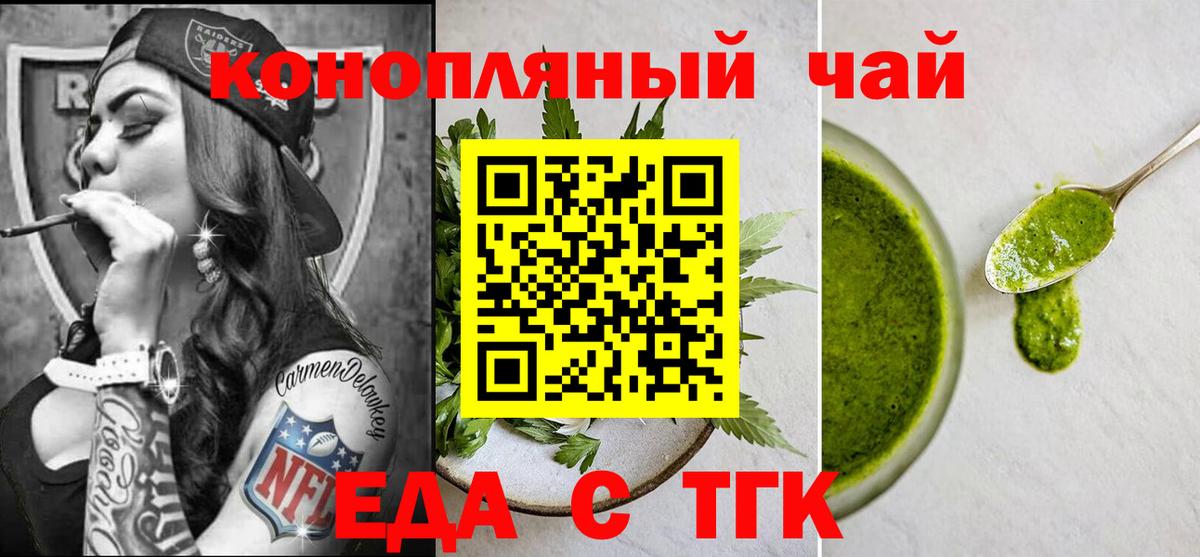 Конаково  Еда ТГК марихуана  Вход с VPN 