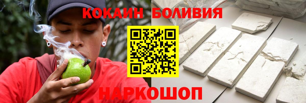 КОКАИН Эквадор Конаково