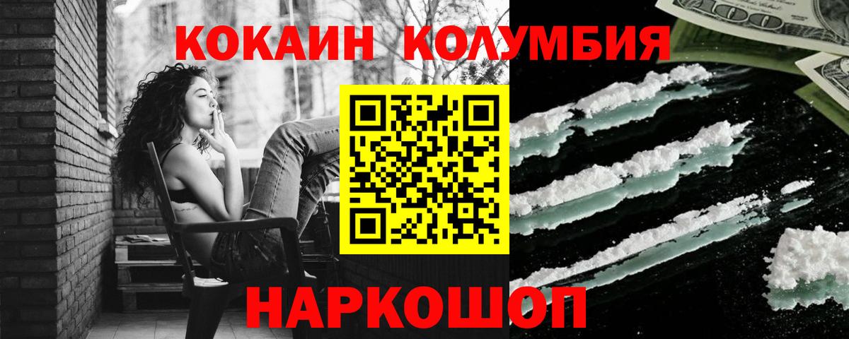 Конаково  COCAIN Fish Scale  Вход с VPN  Cocaine VHQ 
