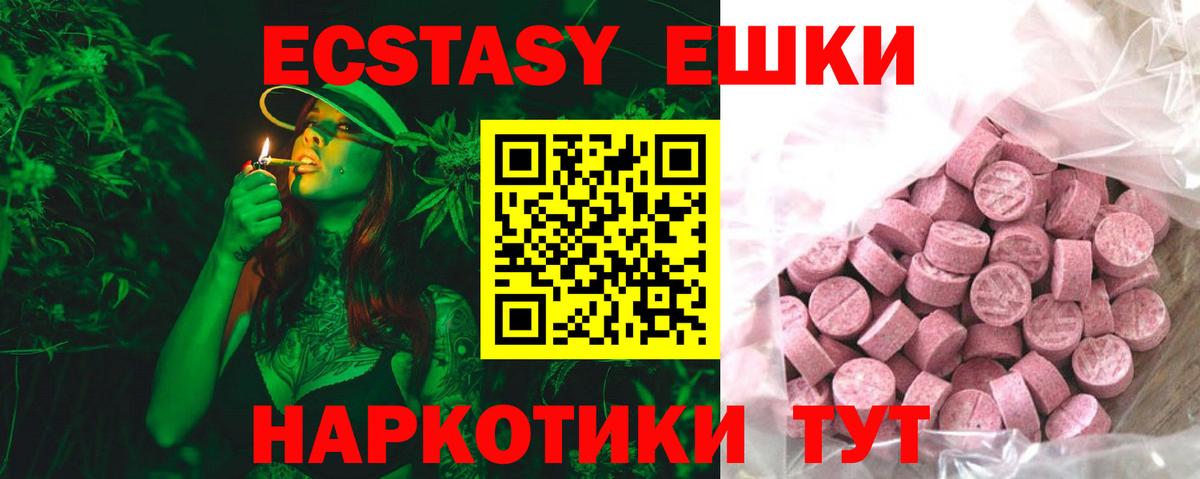 Конаково  Экстази 280 MDMA  Ecstasy  Экстази диски  Вход с VPN 