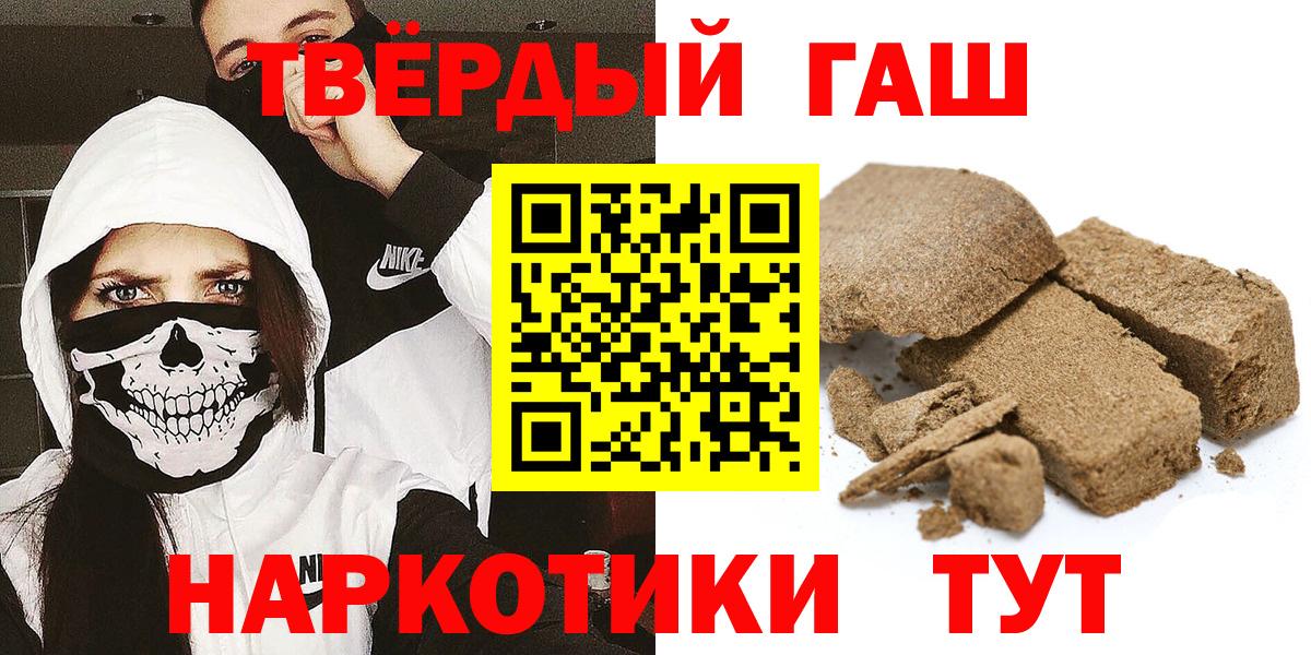ГАШИШ  Гашиш индика сатива  Вход с VPN  ГАШИШ Изолятор  Конаково 