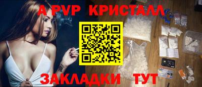 альфа пвп Комсомольск-на-Амуре