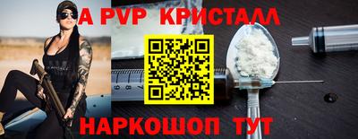 альфа пвп Комсомольск-на-Амуре