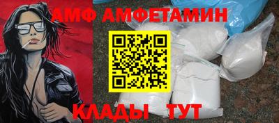альфа пвп Комсомольск-на-Амуре
