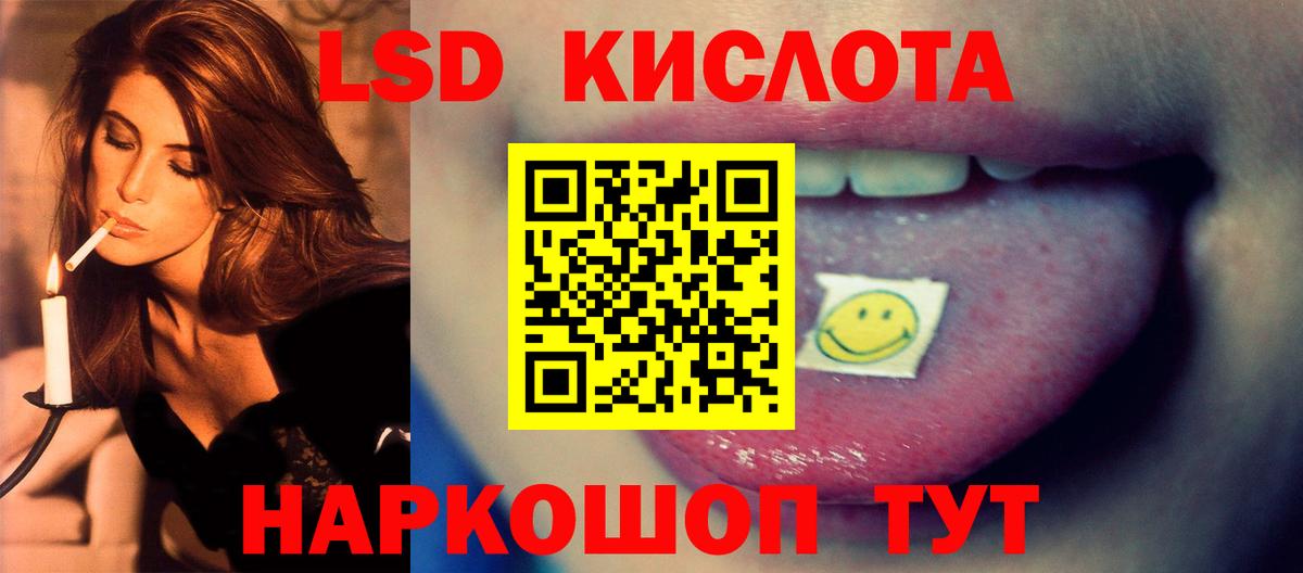 Лсд 25 экстази кислота Конаково