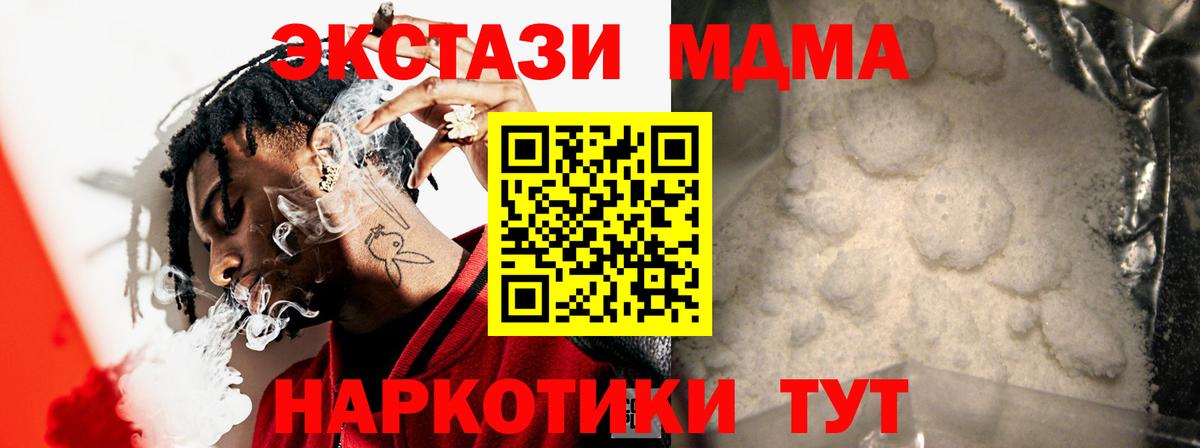 МДМА VHQ  MDMA  Вход с VPN  Конаково  МДМА VHQ 