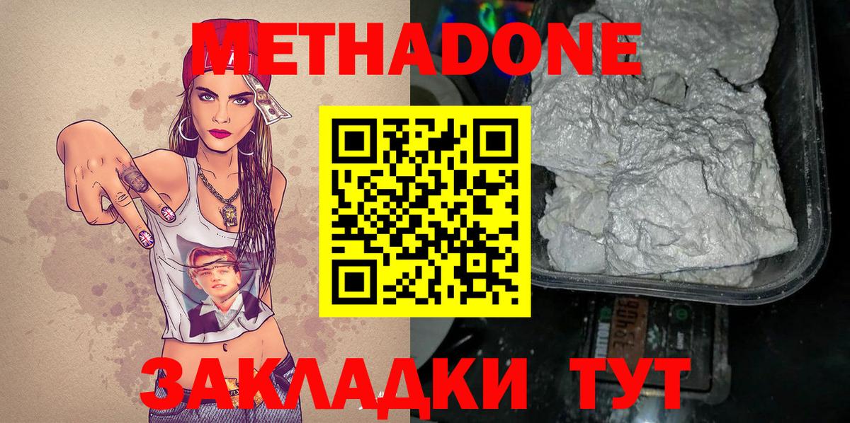 МЕТАДОН мёд  Вход с VPN  Конаково  Метадон кристалл 