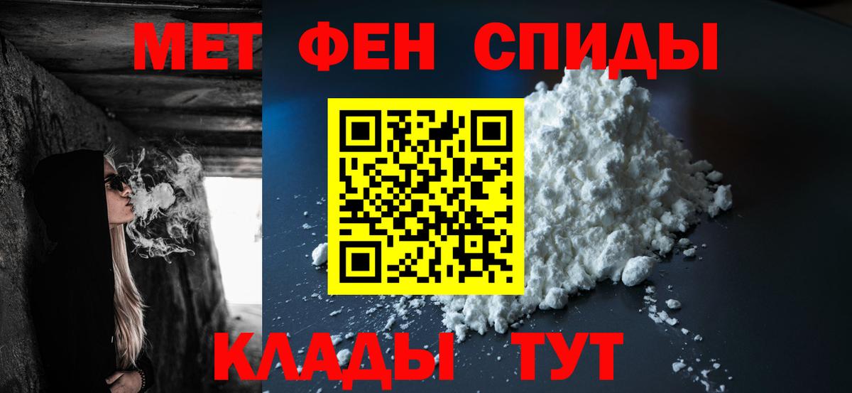 Конаково  Первитин  Вход с VPN  Метамфетамин винт 