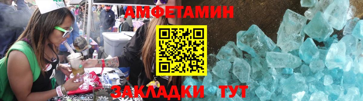 МЕТАМФЕТАМИН Methamphetamine Конаково