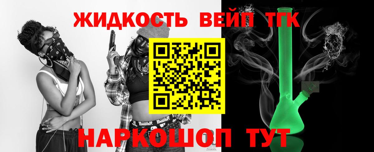 Дистиллят ТГК концентрат  Вход с VPN  закладки  Конаково 